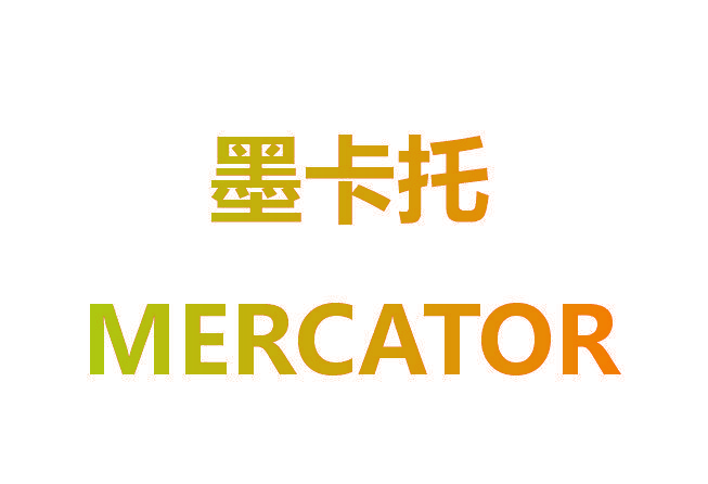 墨卡托 MERCATOR