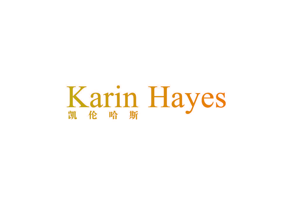 凯伦哈斯 KARIN HAYES