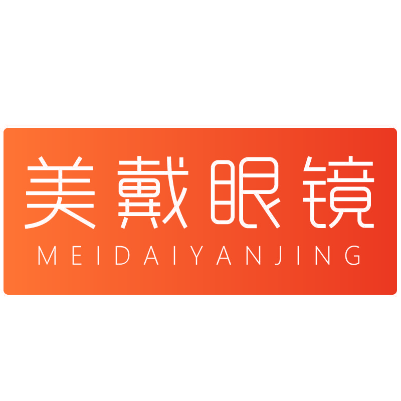 美戴眼镜