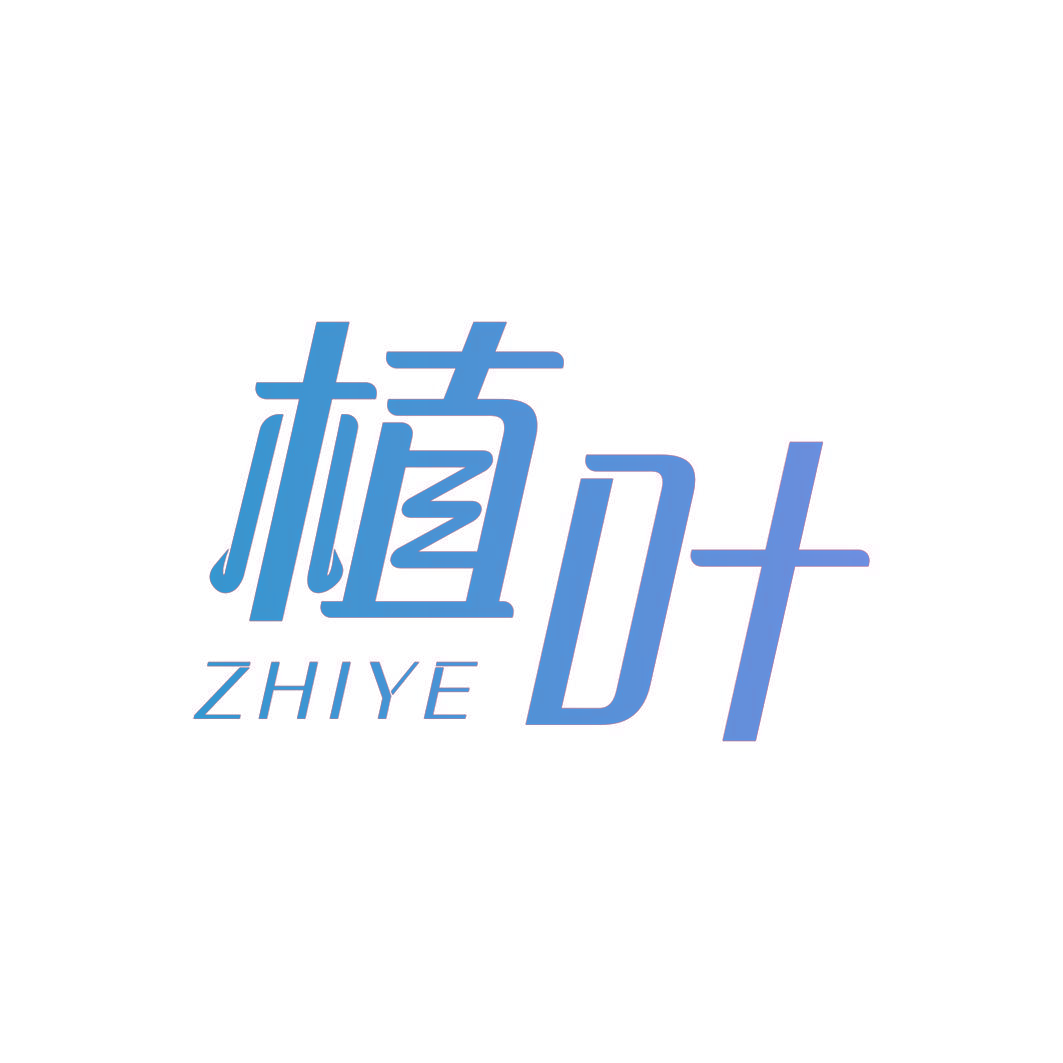 植叶
