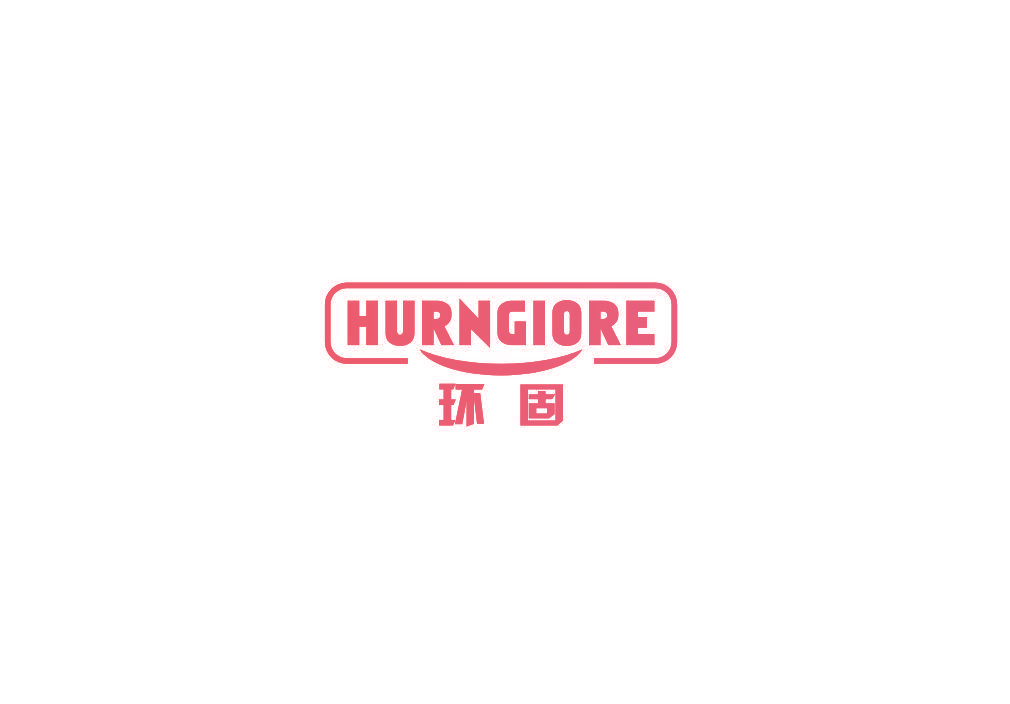 环固 HURNGIORE