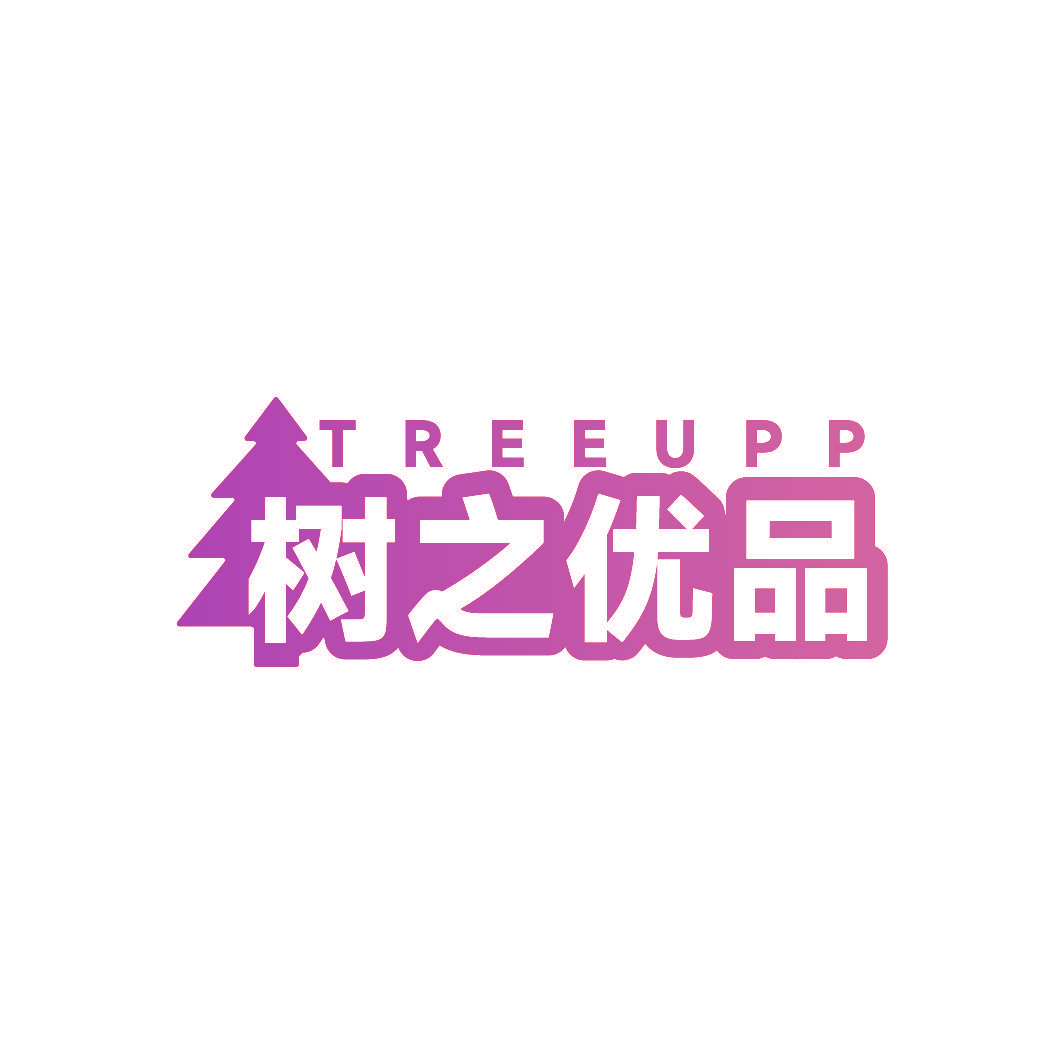 TREEUPP 树之优品