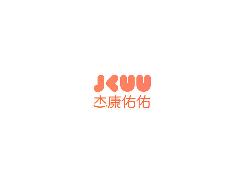 JKUU杰康佑佑