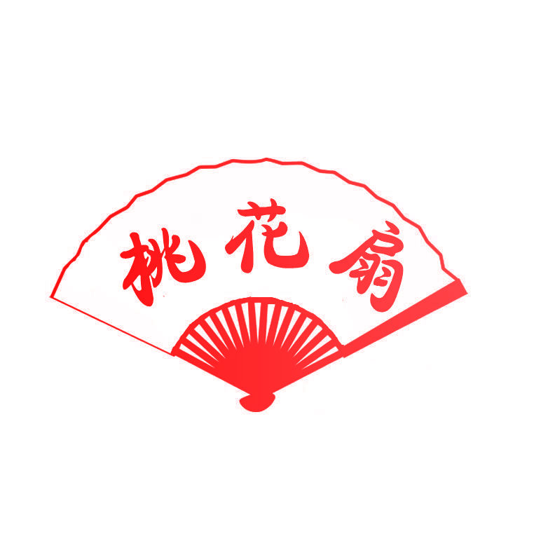 桃花扇