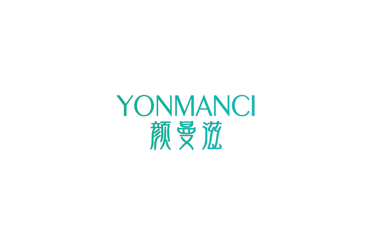 颜曼滋 YONMANCI