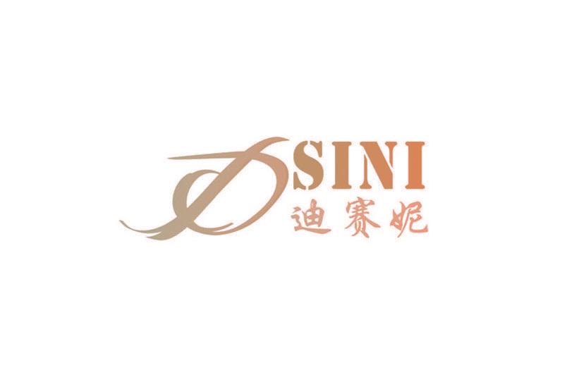 迪赛妮 DSINI