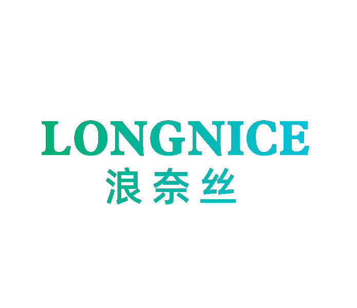 LONGNICE 浪奈丝
