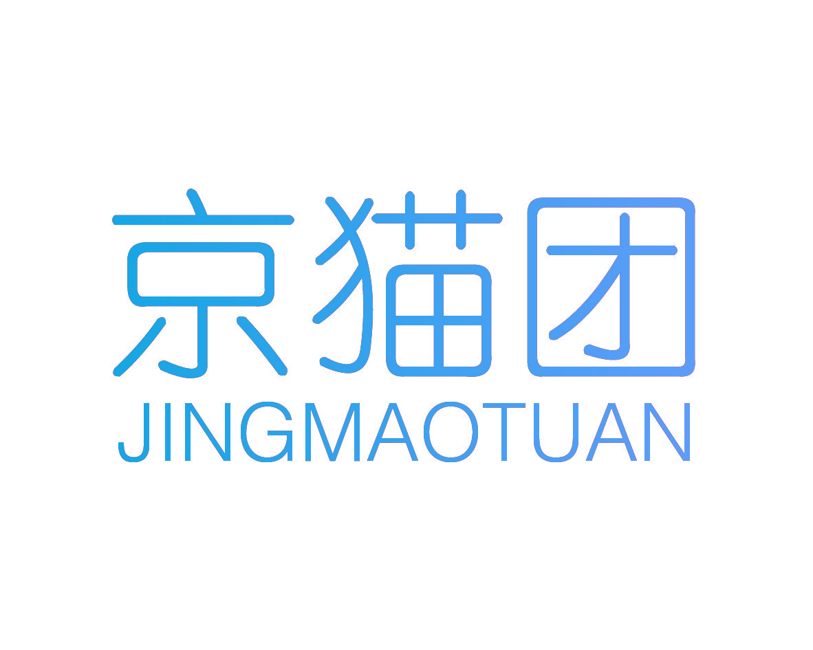 京猫团