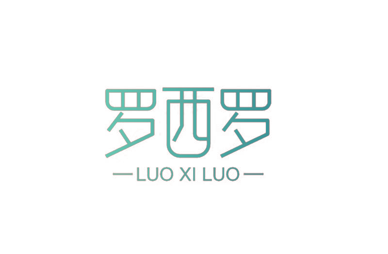 罗西罗