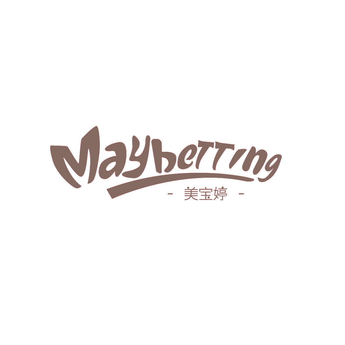 美宝婷 MAYBETTING