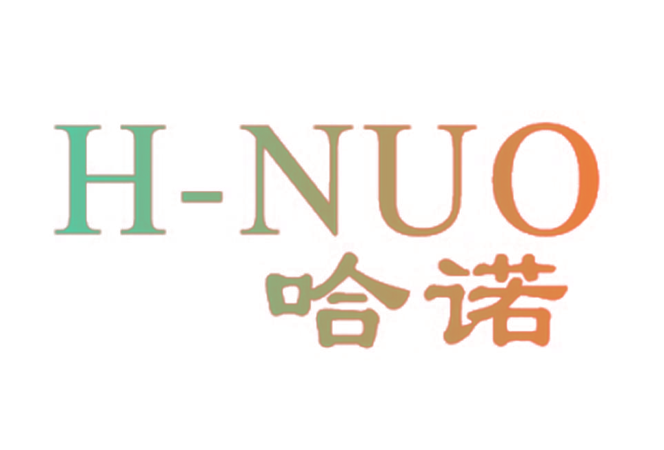 哈诺H-NUO