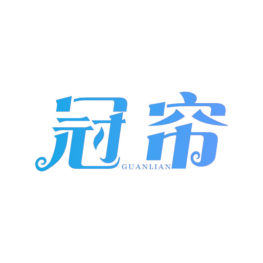 冠帘