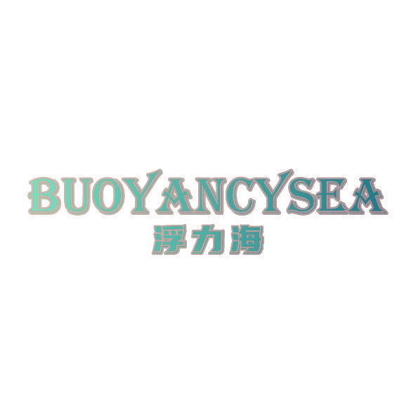 浮力海 BUOYANCYSEA