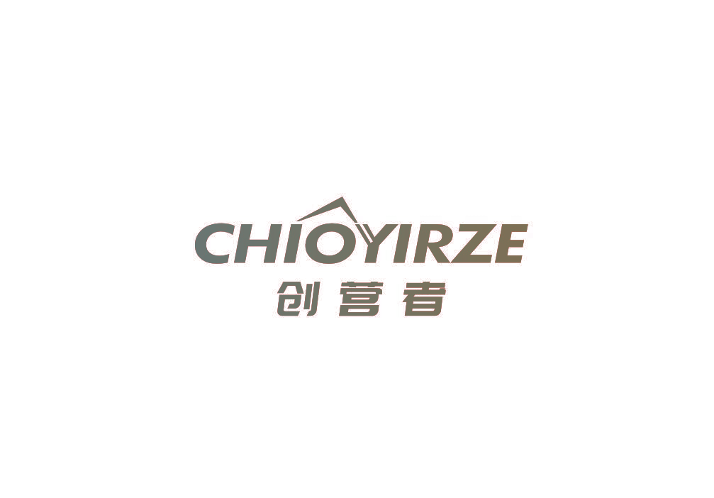 创营者 CHIOYIRZE