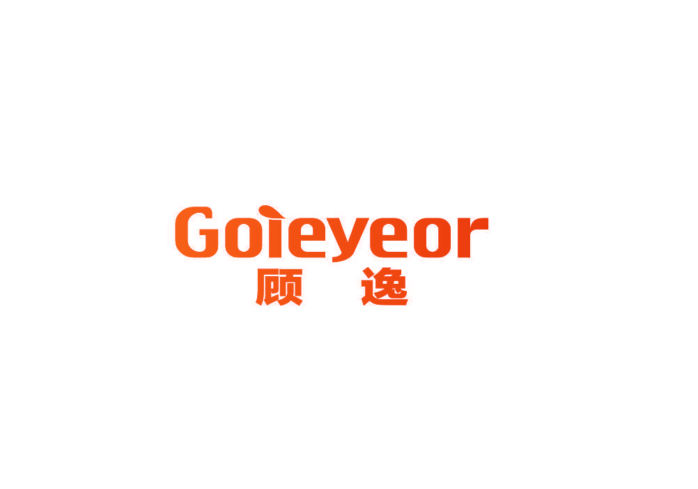 顾逸 GOIEYEOR