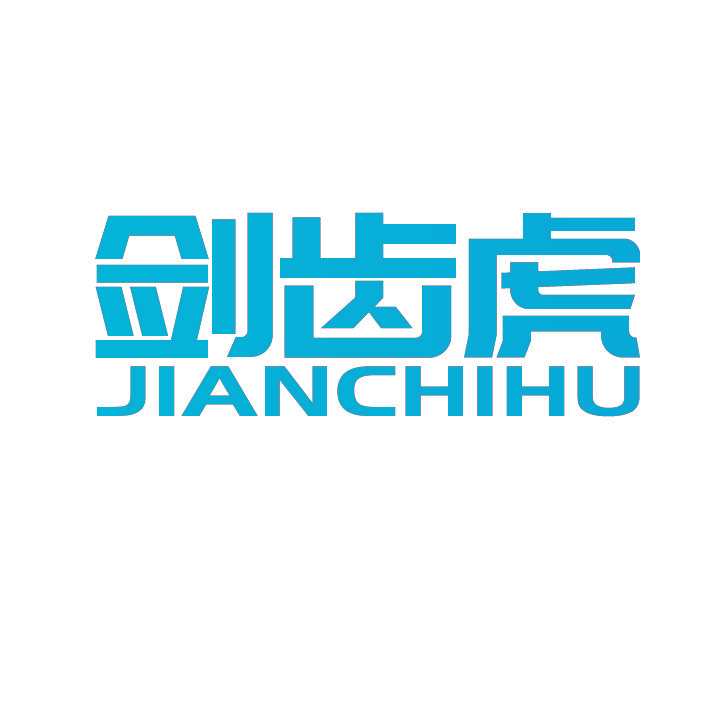 剑齿虎