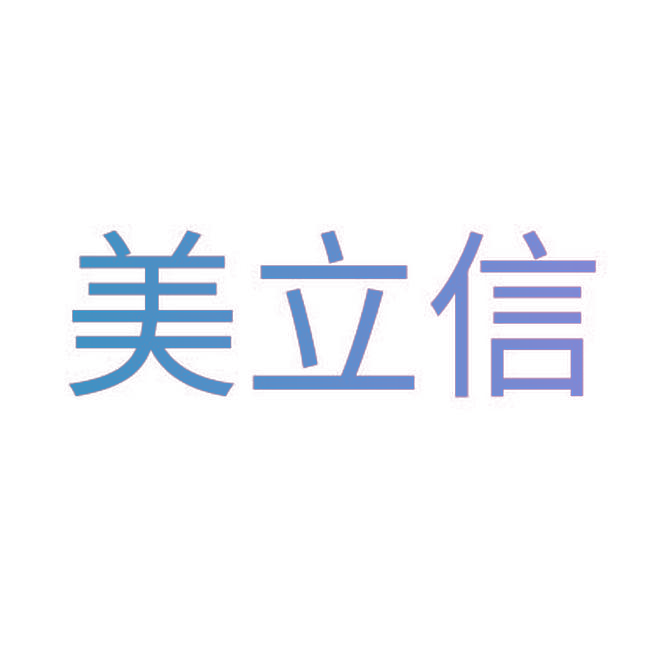 美立信