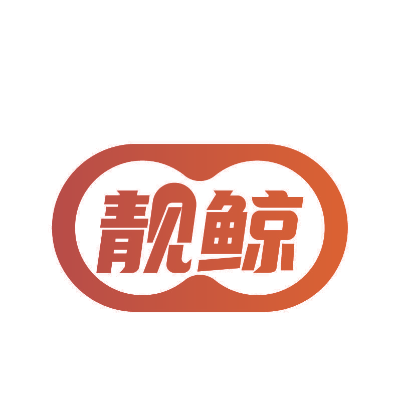 靓鲸