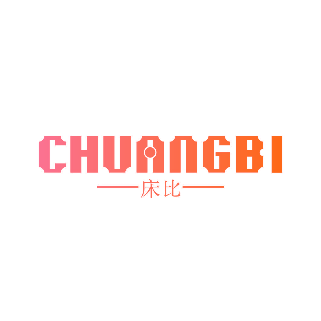 床比