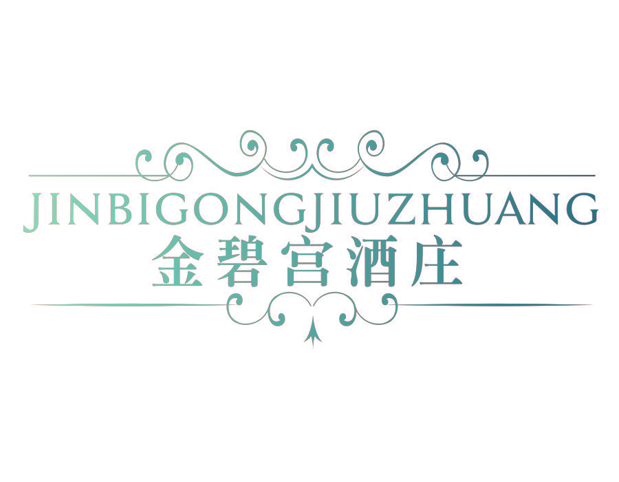 金碧宫酒庄