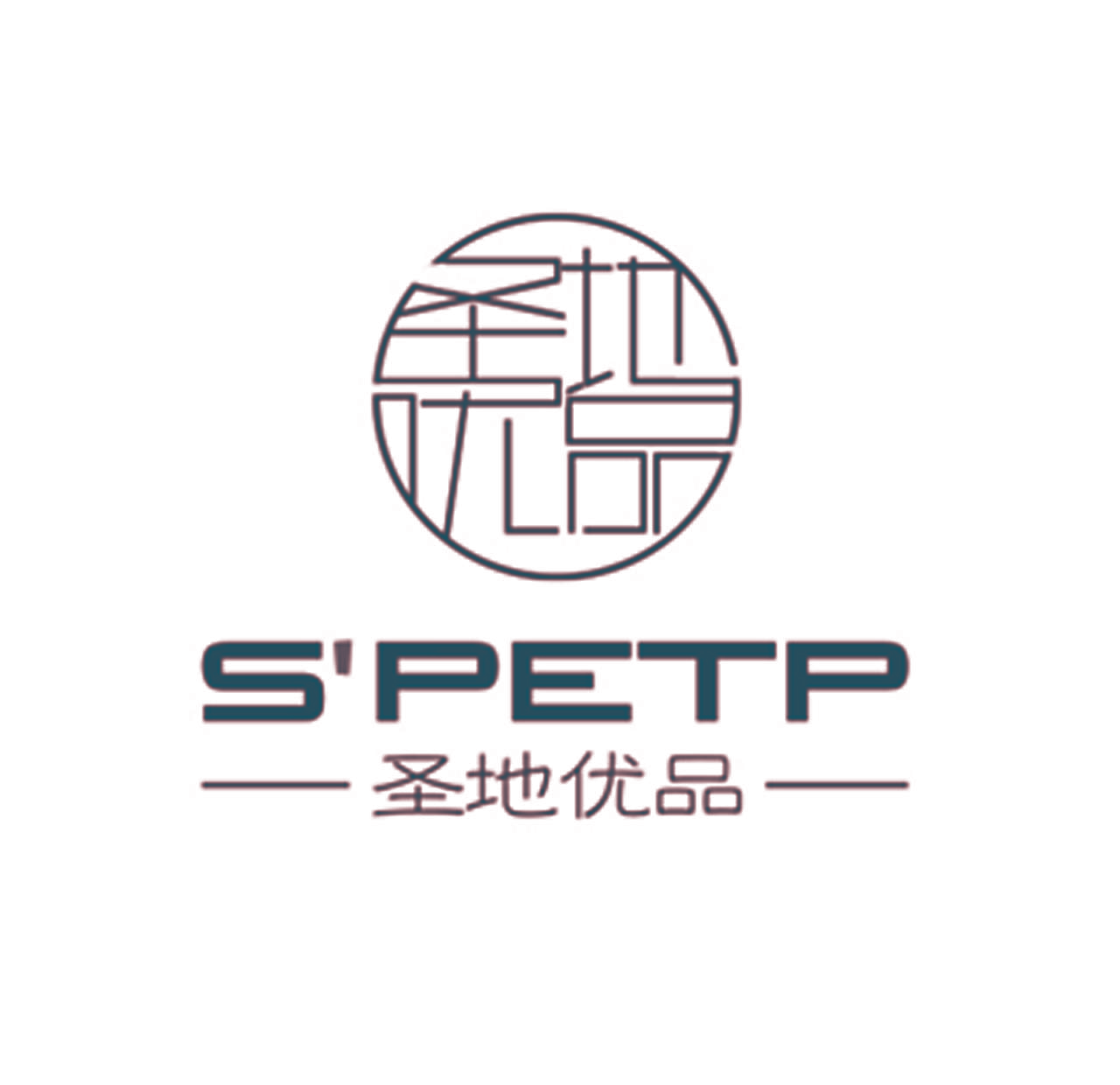 圣地优品 S‘PETP