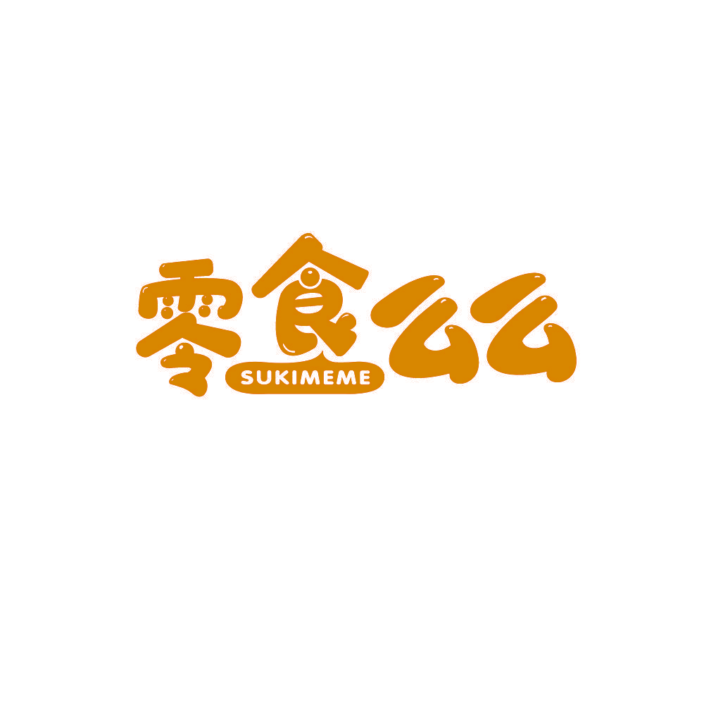 零食么么 SUKIMEME