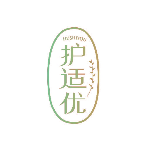 护适优