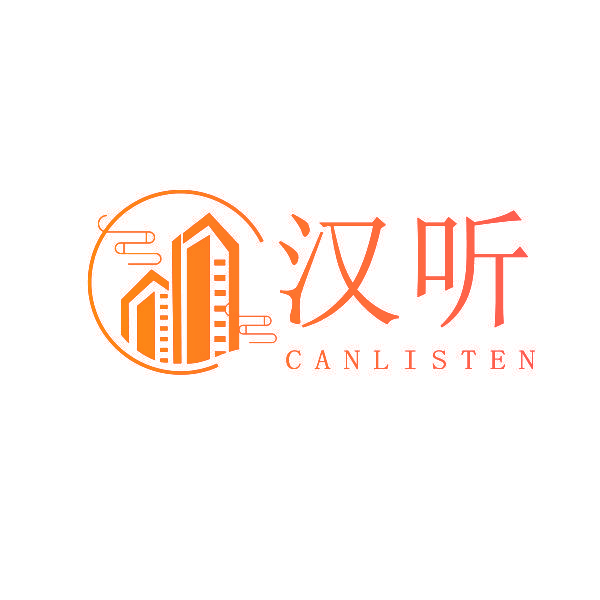 汉听 CANLISTEN