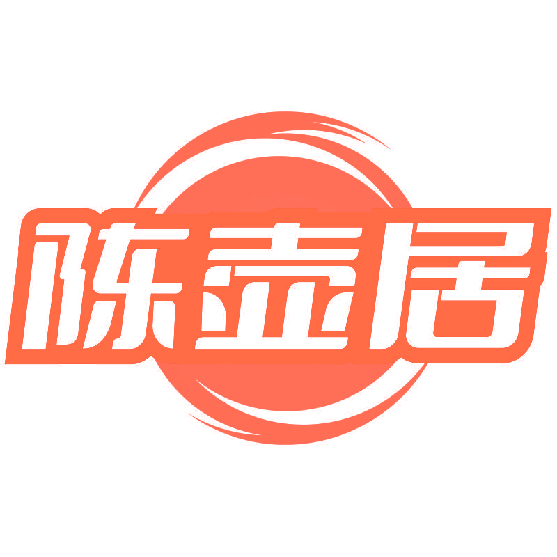 陈壶居
