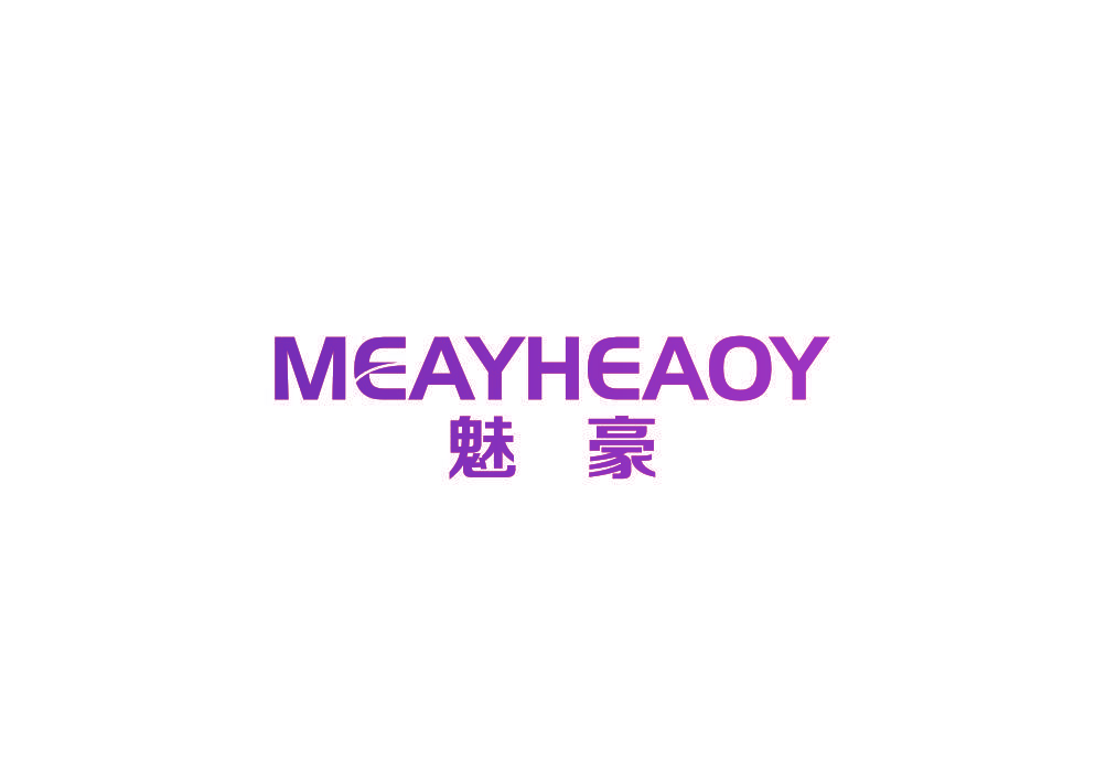 魅豪 MEAYHEAOY