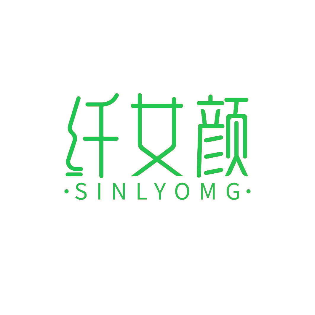 纤女颜 SINLYOMG