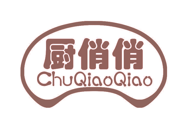 厨俏俏