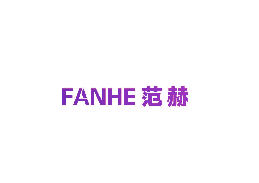 范赫