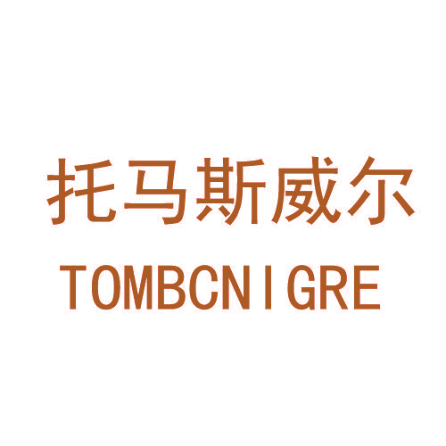 托马斯威尔 TOMBCNIGRE