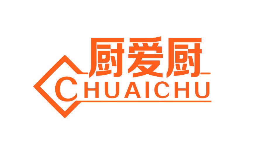 厨爱厨