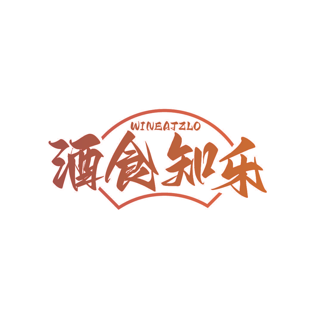 酒食知乐 WINEATZLO