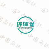 环球雀