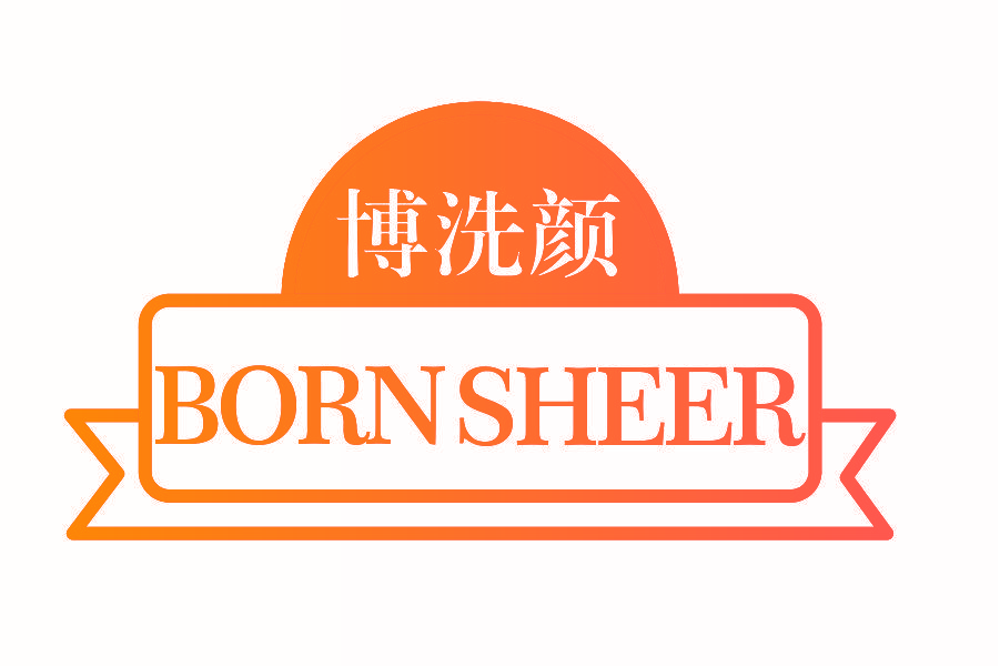 博洗颜 BORN SHEER