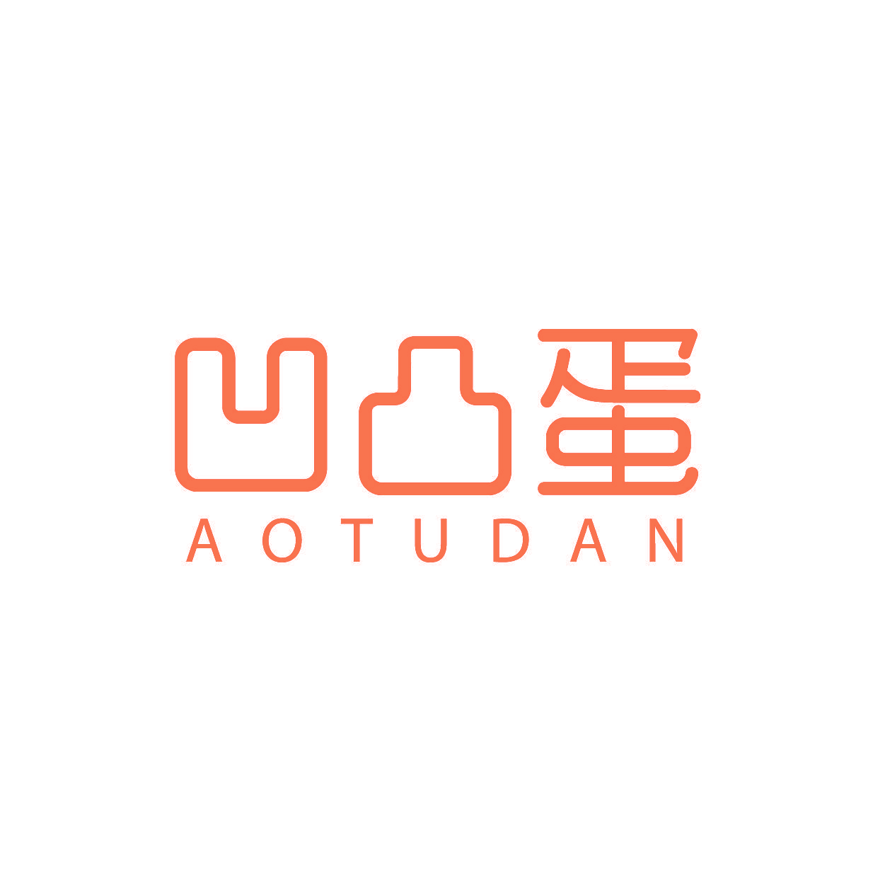 凹凸蛋