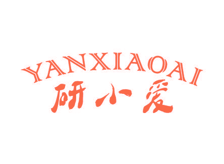 研小爱