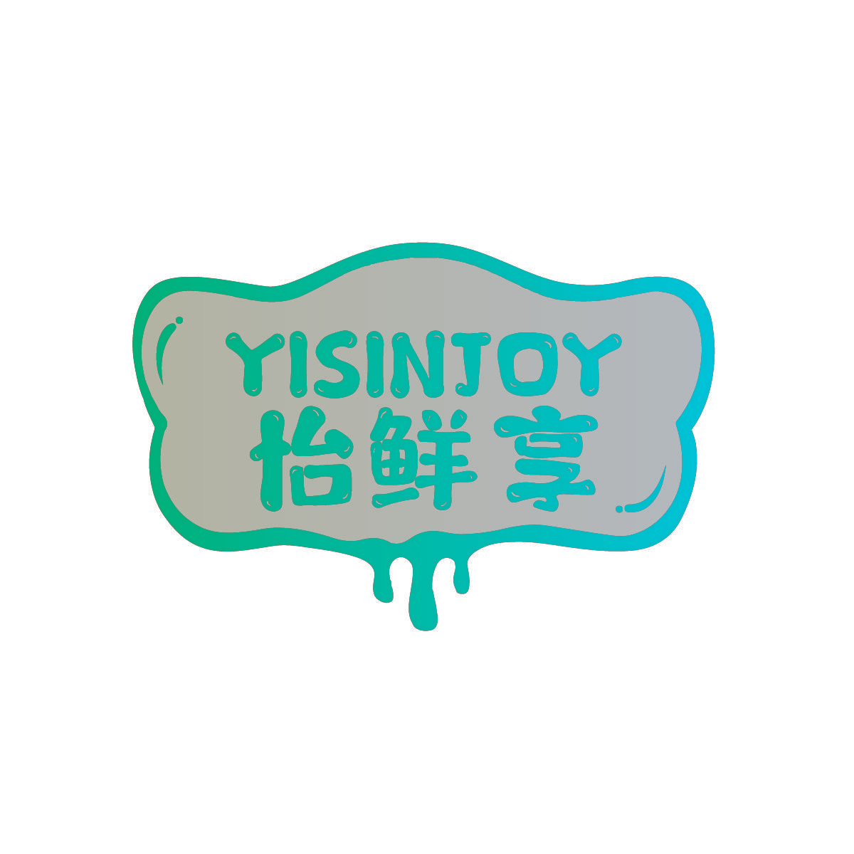 YISINJOY 怡鲜享