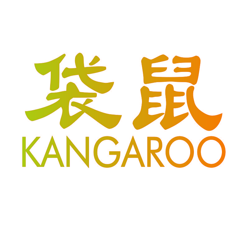 袋鼠 KANGAROO