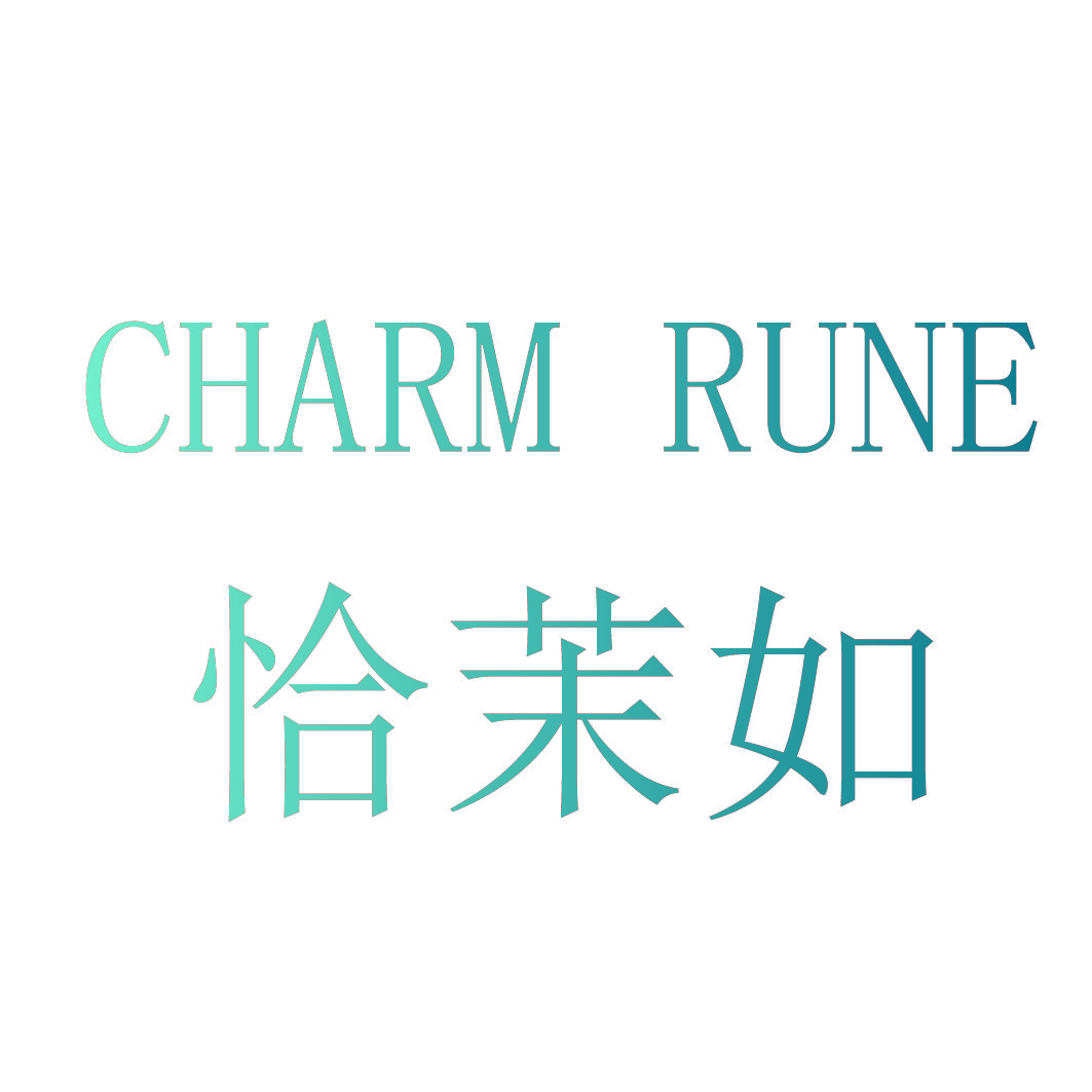 恰茉如 CHARM RUNE