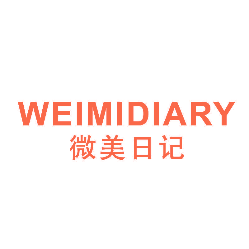 微美日记 WEIMIDIARY