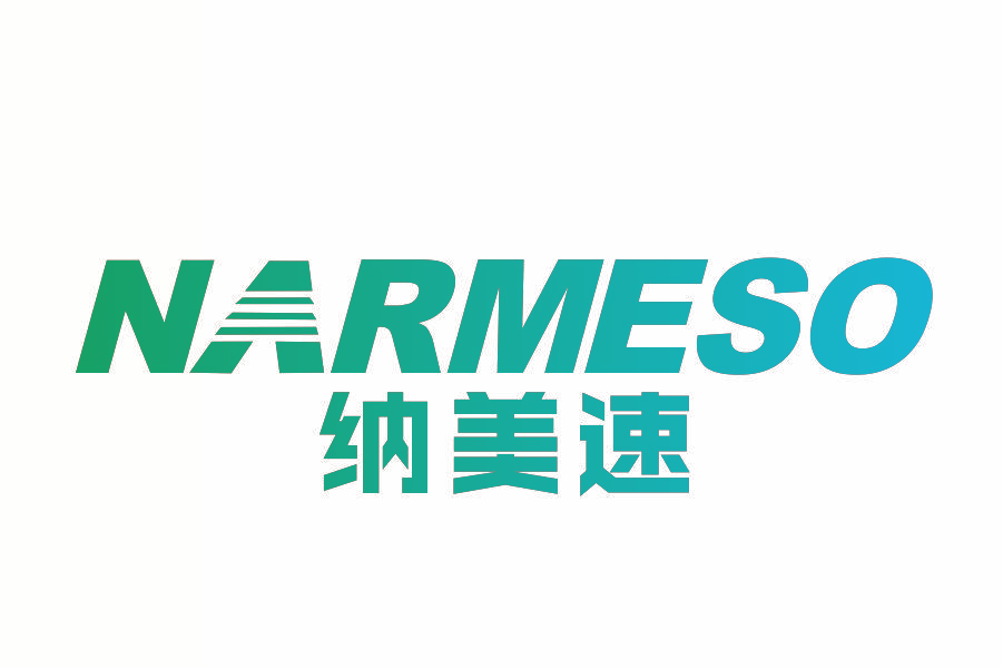 纳美速 NARMESO