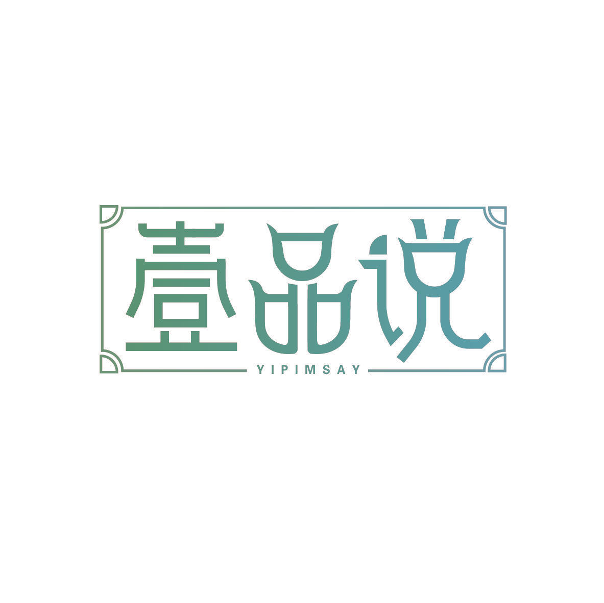 壹品说 YIPIMSAY
