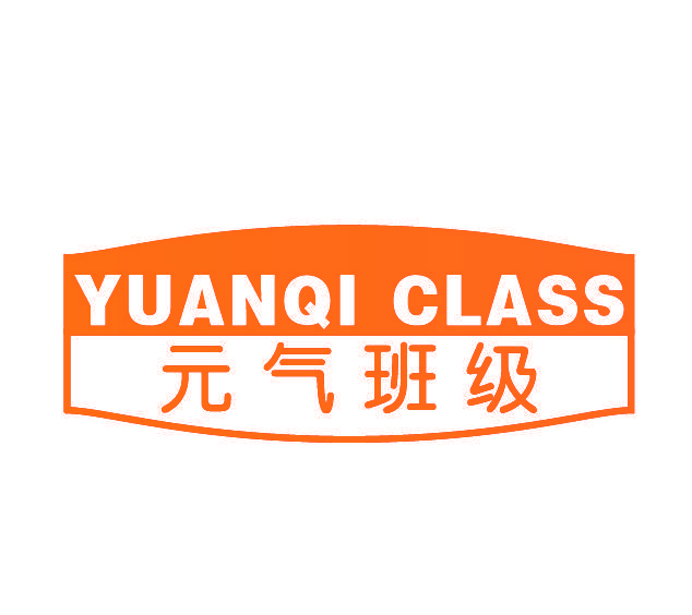 YUANQI CLASS 元气班级
