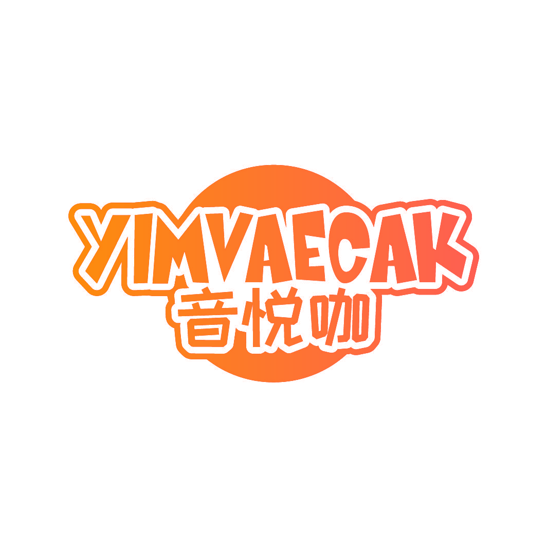 音悦咖 YIMVAECAK
