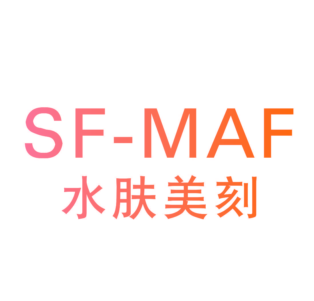 水肤美刻 SF-MAF