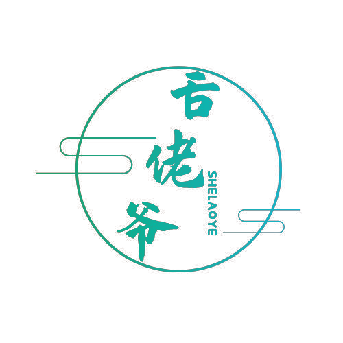 舌佬爷